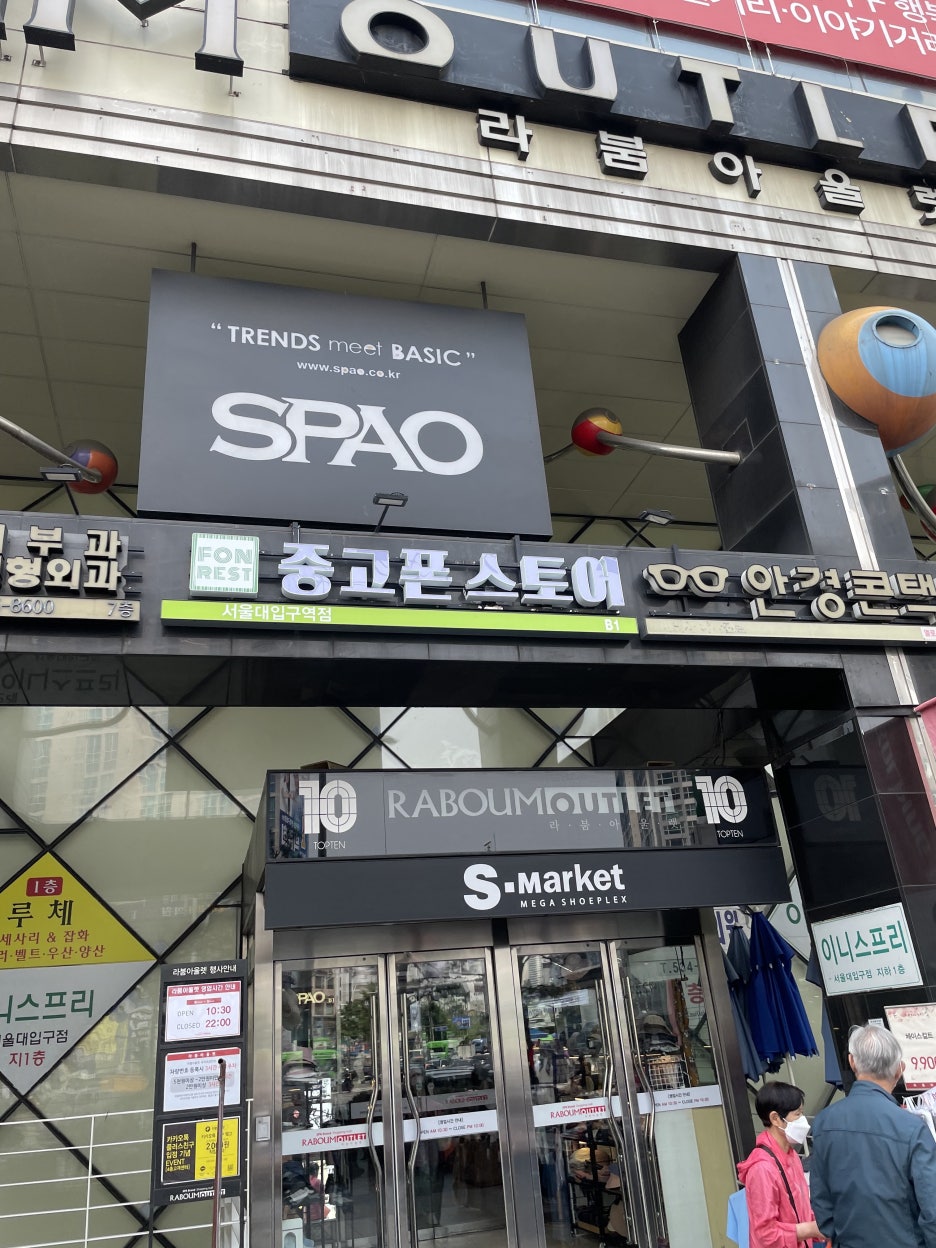 서울대입구중고폰스토어 폰레스트 이미지