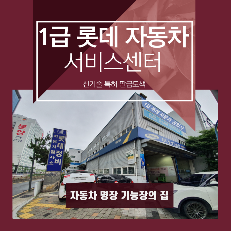 롯데장 이미지