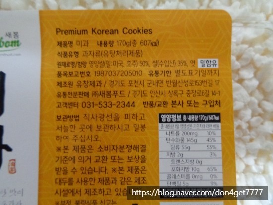 새봄푸드 이미지