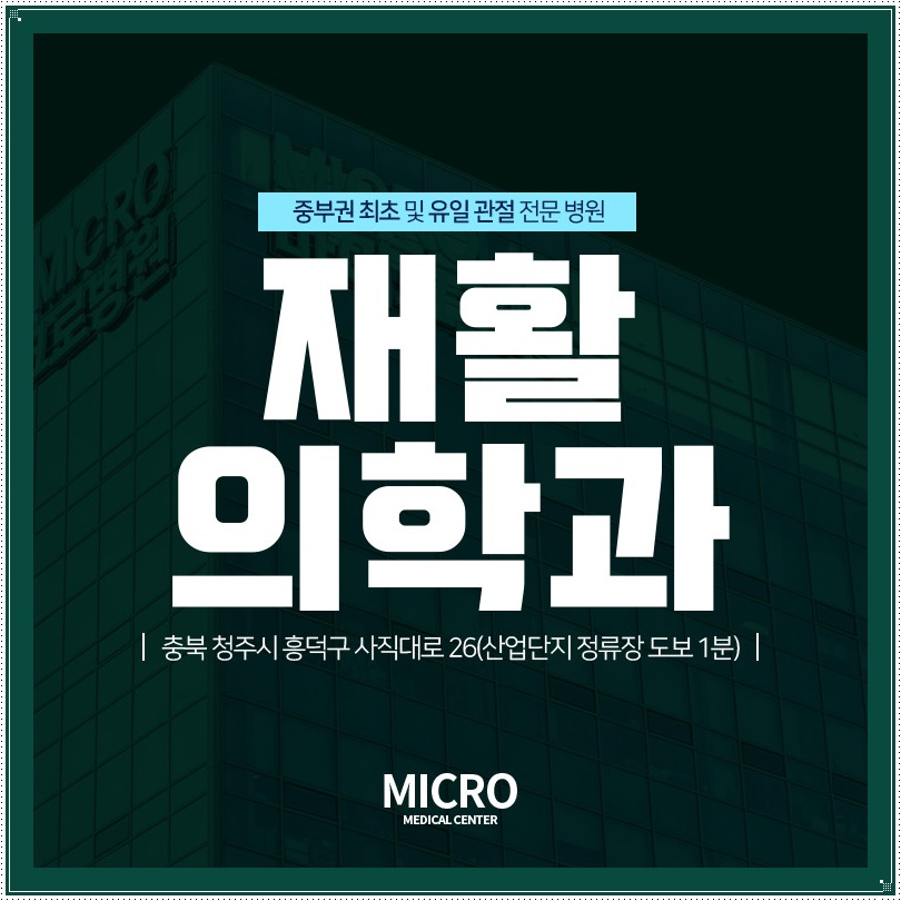 의료법인 청주병원 이미지