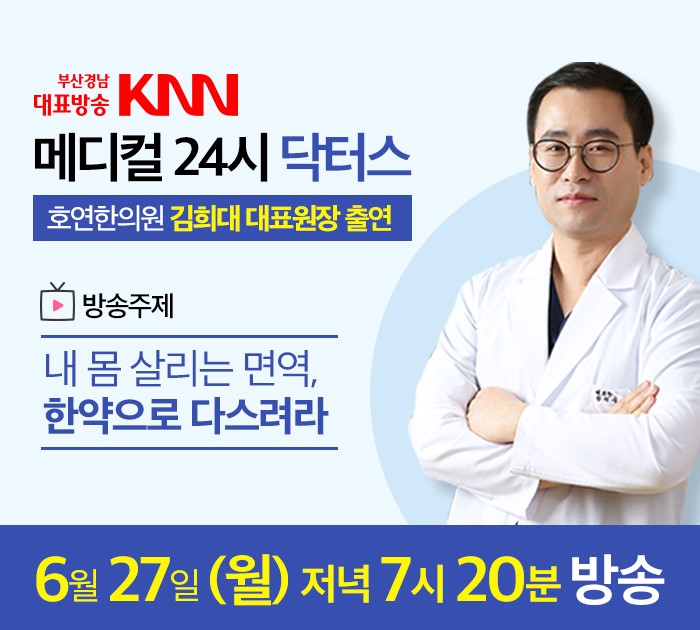 호연한의원 이미지