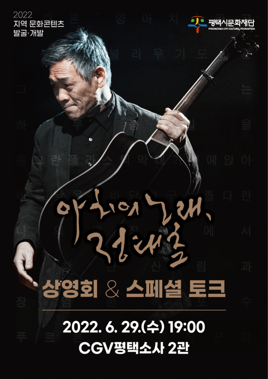 평택시문화재단 이미지