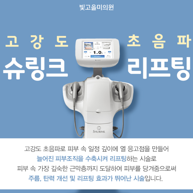 빛고을미의원 이미지