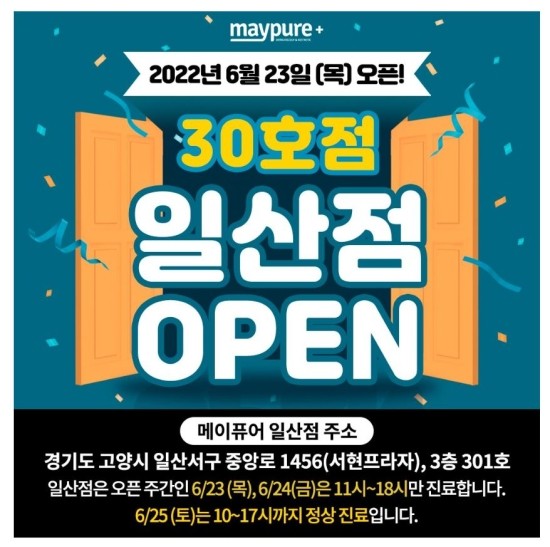메이퓨어의원 이미지