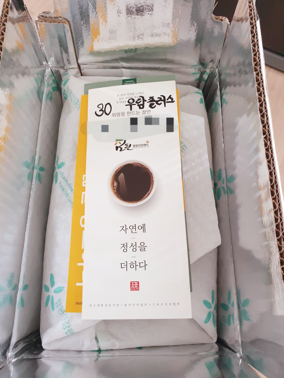 참된건강랜드 이미지