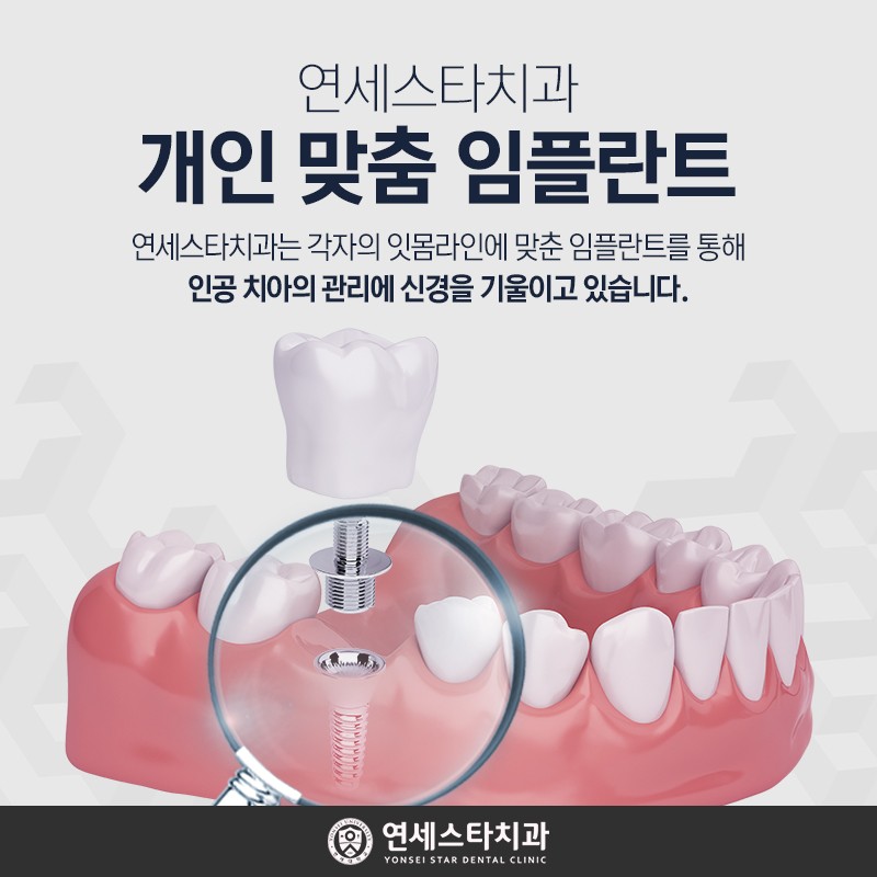 연세스타치과 이미지