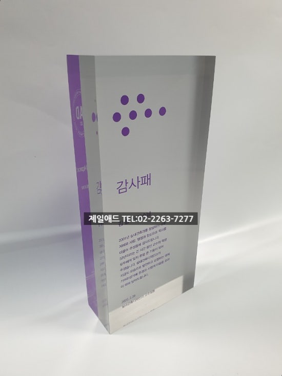 동양아크릴 이미지