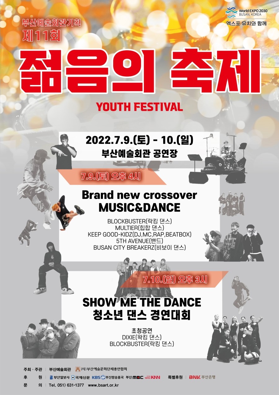 젊음기획 이미지