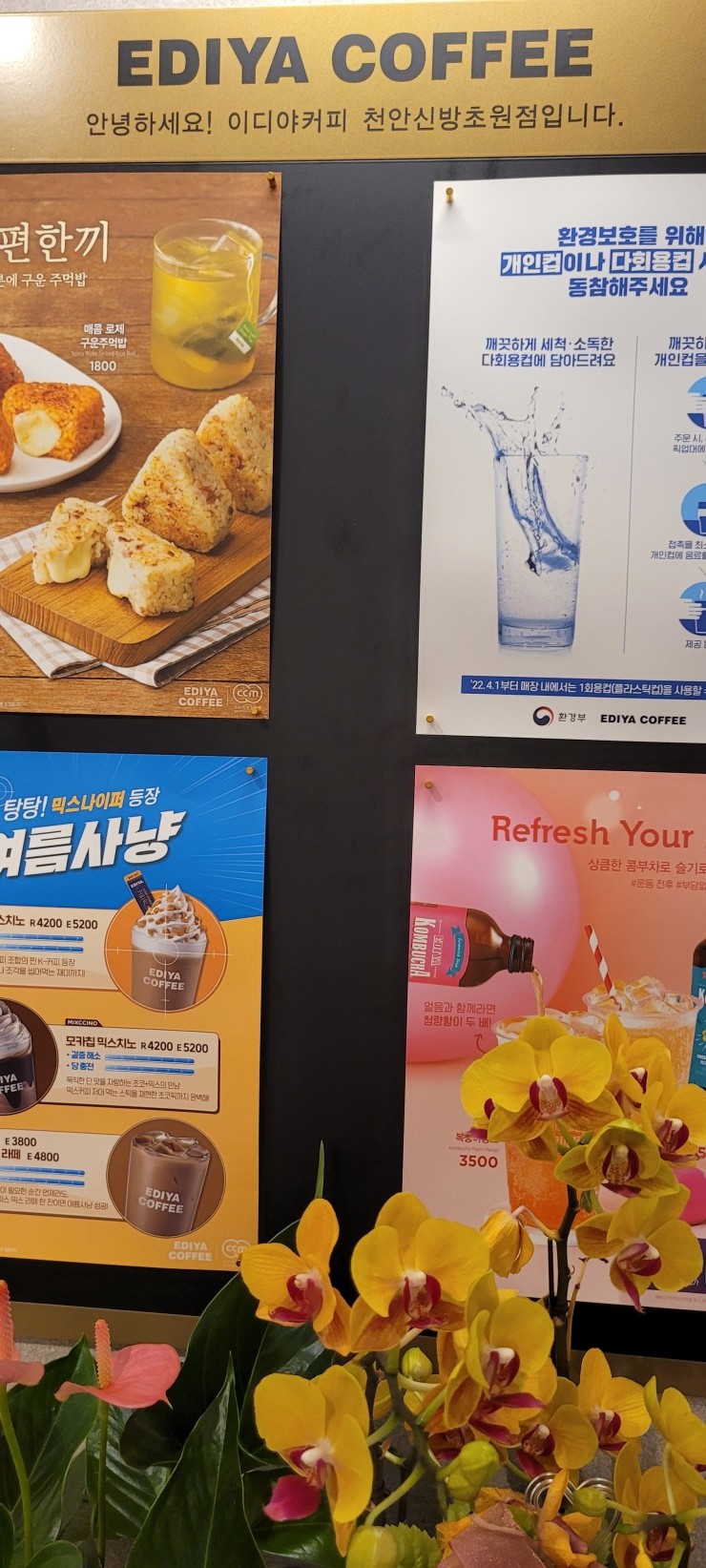 이디야커피천안신방초원점 이미지