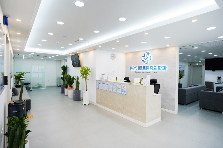 동암메트로마취통증의학과 이미지