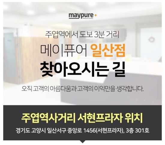 메이퓨어의원 이미지
