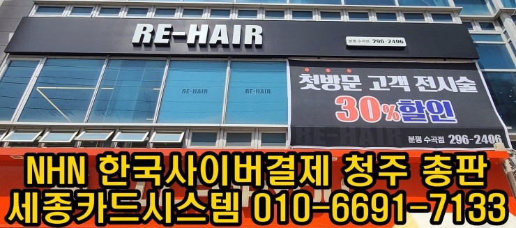 리헤어분평 이미지