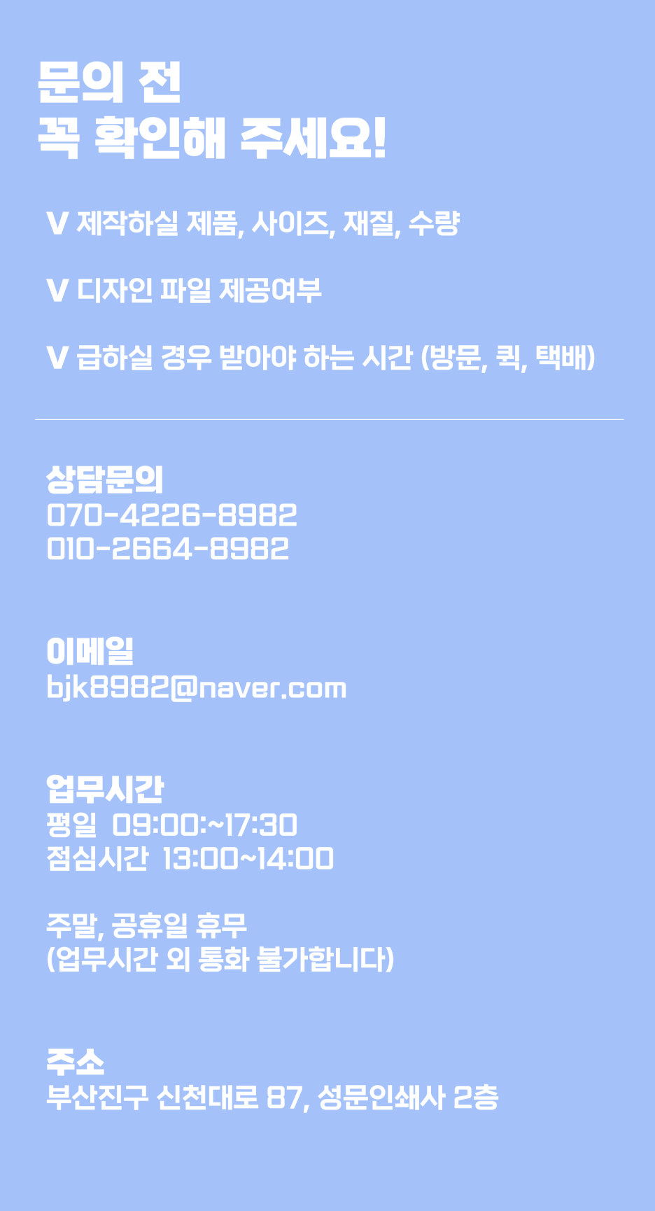 성문인쇄사 이미지