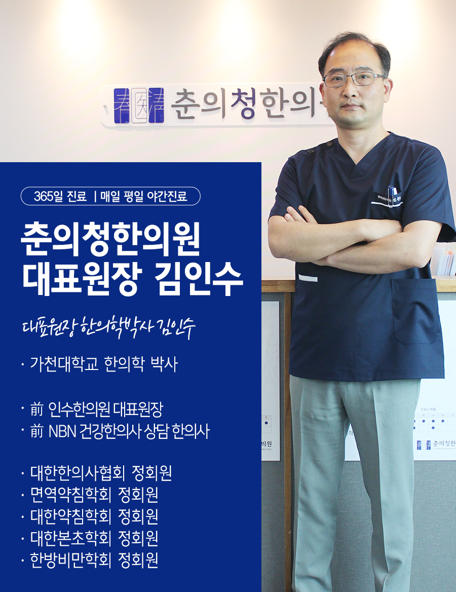 춘의청한의원 이미지