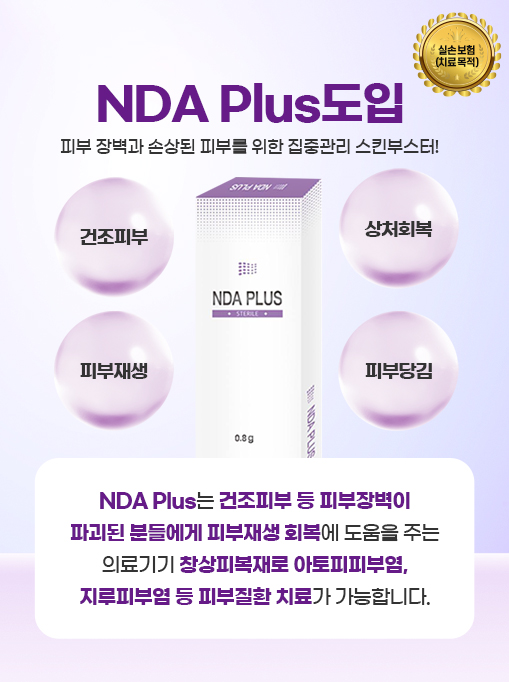 제주도와인피부과의원 네이버 블로그