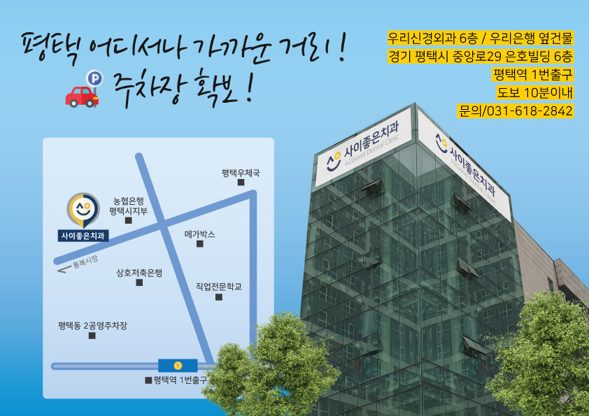 내외치과의원 이미지