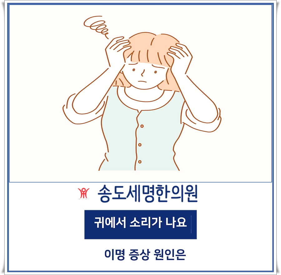 송도세명한의원 이미지