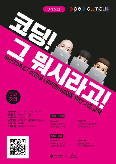부산정보통신 이미지