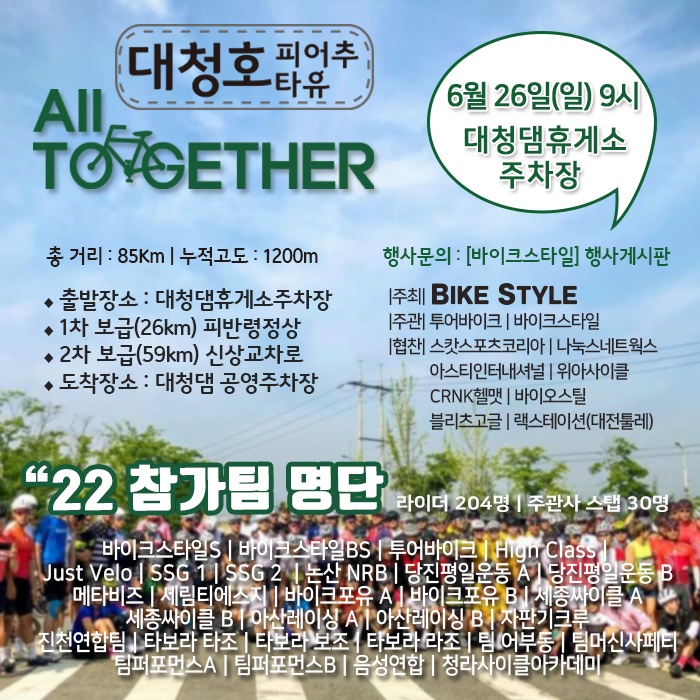 스마일즈바이크삼천리자전거 이미지