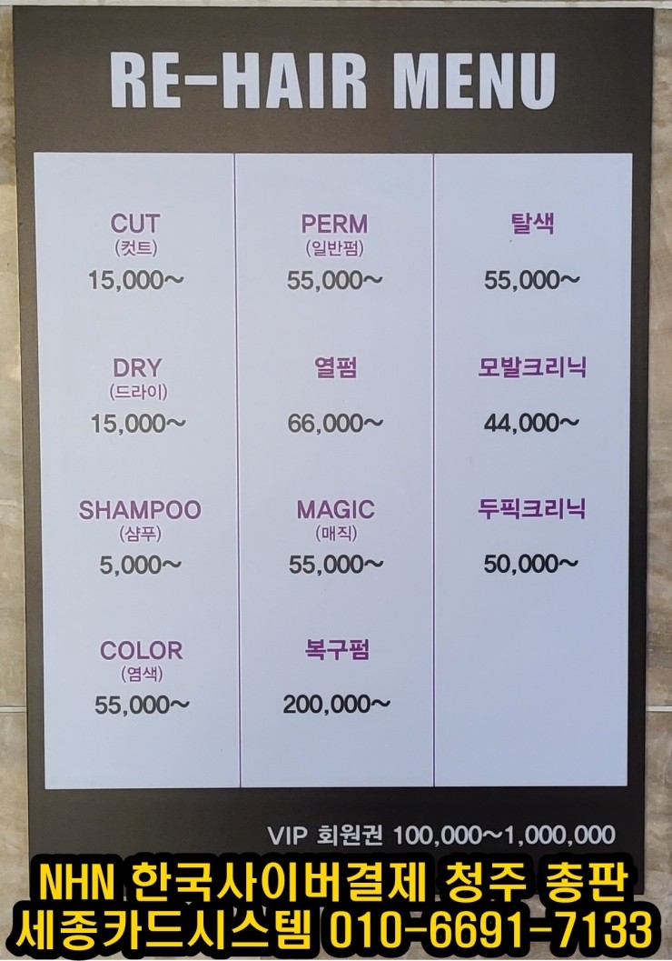 리헤어분평 이미지