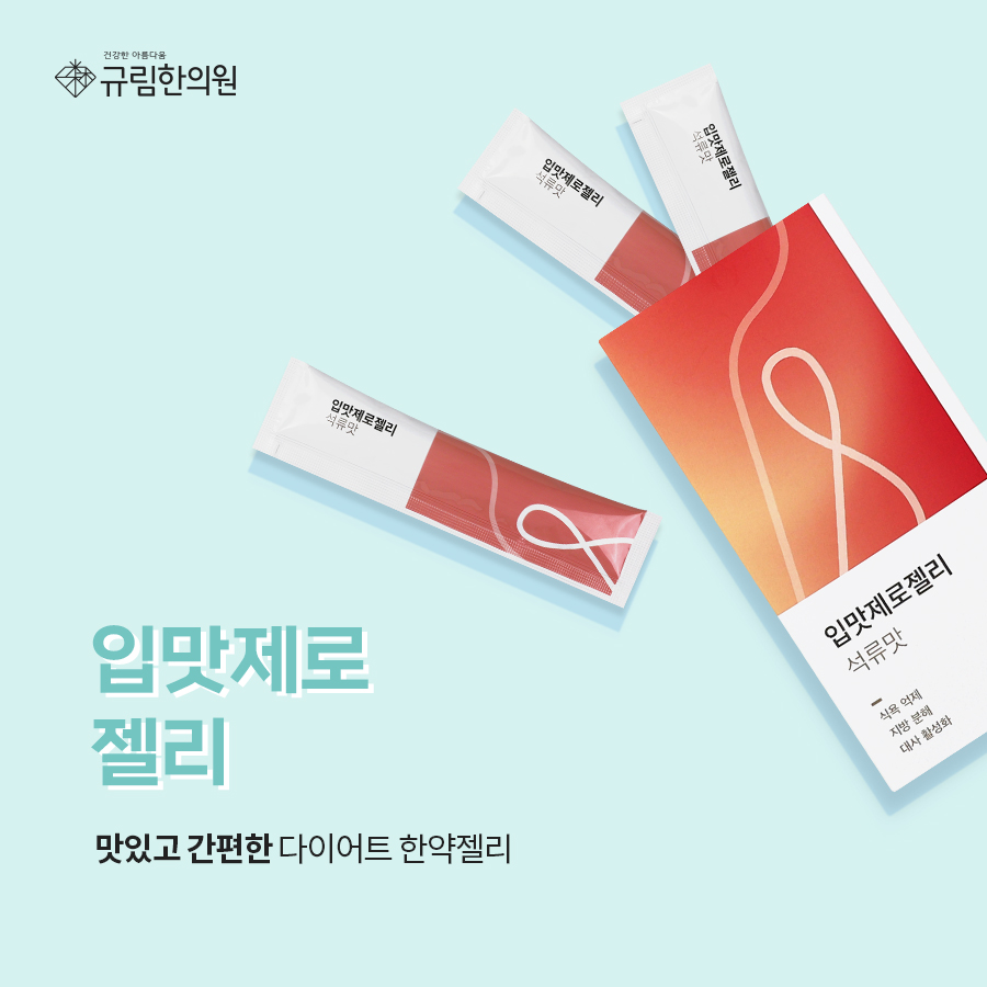 다이어트박스 이미지