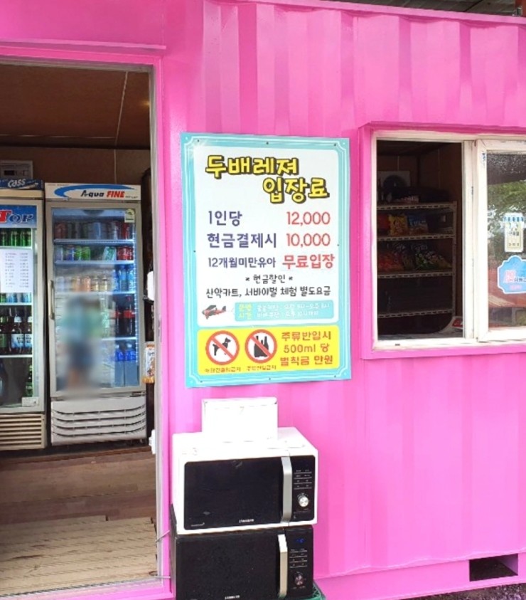 두배레져 이미지
