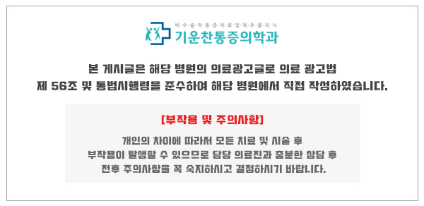 성모에이치마취통증의학과의원 이미지