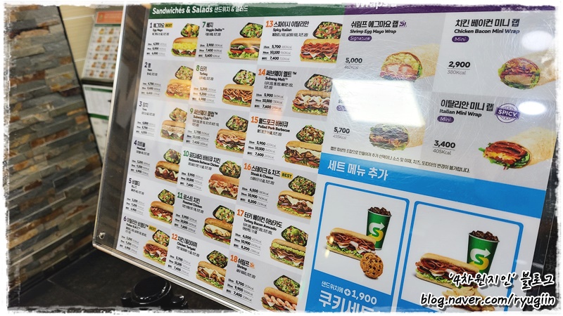 써브웨이 양정점 이미지