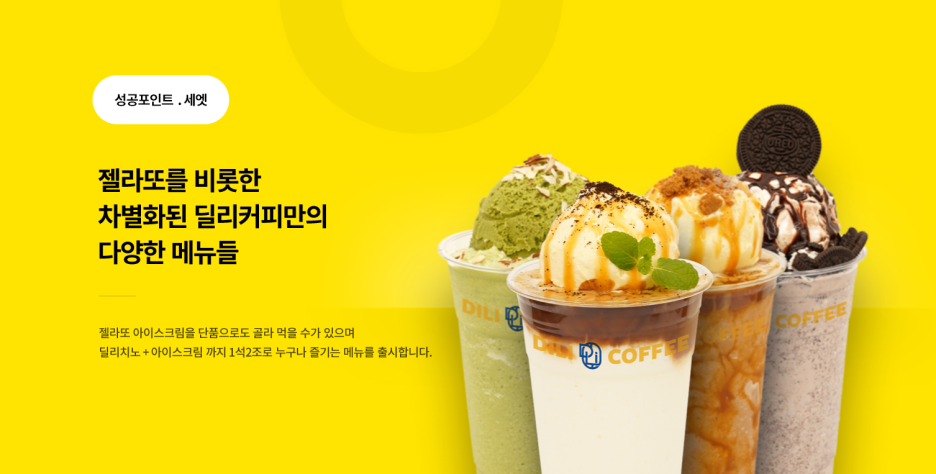 딜리커피 이미지