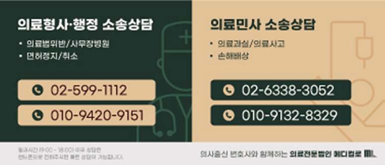 수의료법률자문 이미지