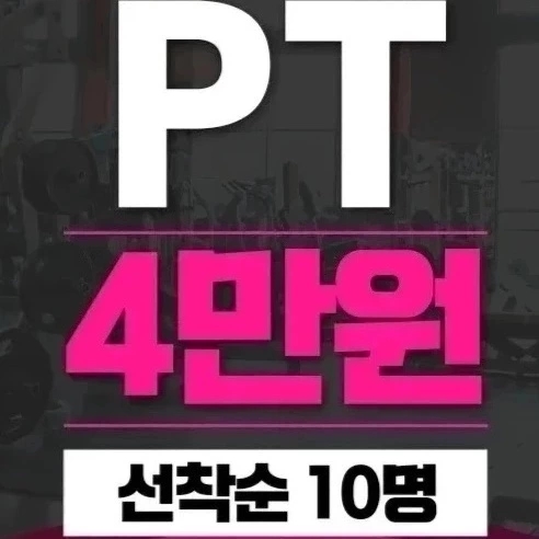 펀휘트니스 이미지