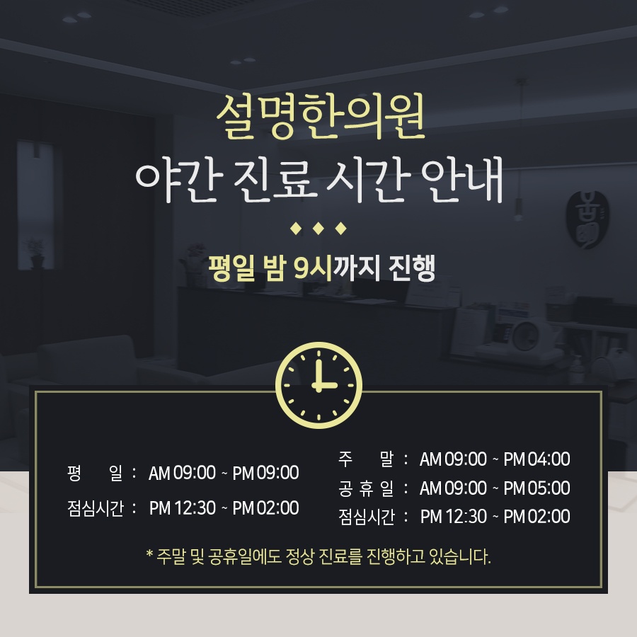 본래한의원 이미지