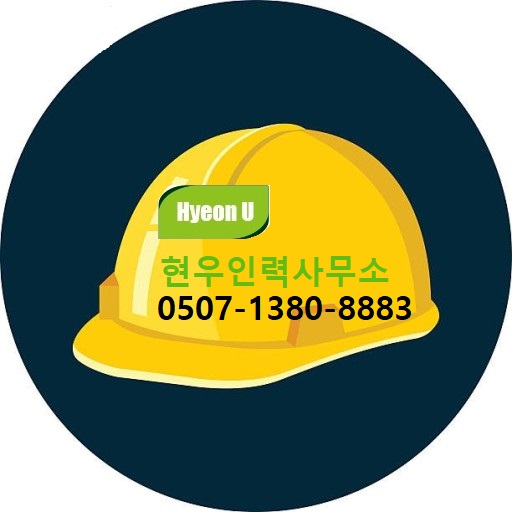 일꾼인력, 용역 이미지