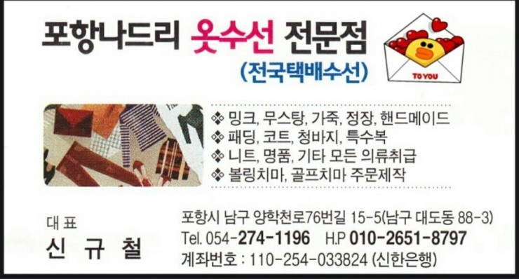 뱅크명품옷수선 이미지