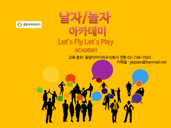 이아이피교육 이미지