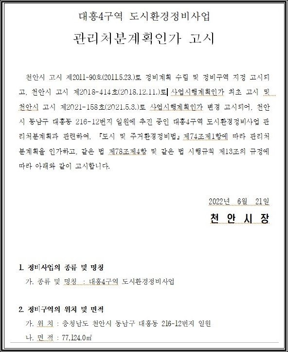대흥환경 이미지