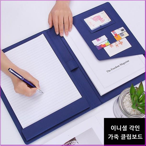 [이니셜각인] 가죽 서류철 결재판 결제서류 A4 자석 클립보드 결재서류 파일철 화일판 종이 받침대 결제판 클립보드판, 네이비 ♣ ...