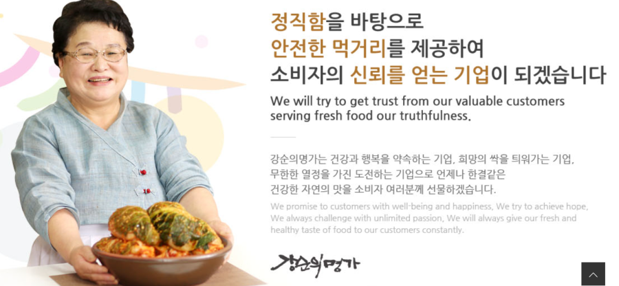 (주)강순의 명가 이미지