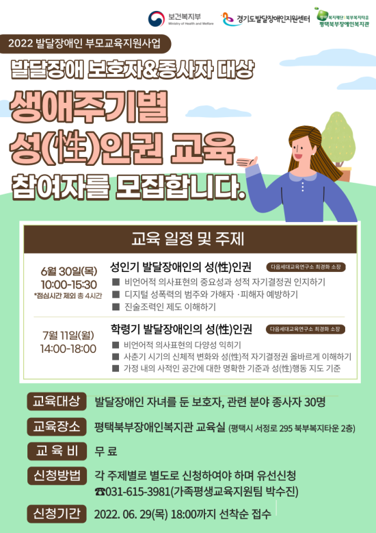 평택복지재단(평택북부장애인복지관) 이미지