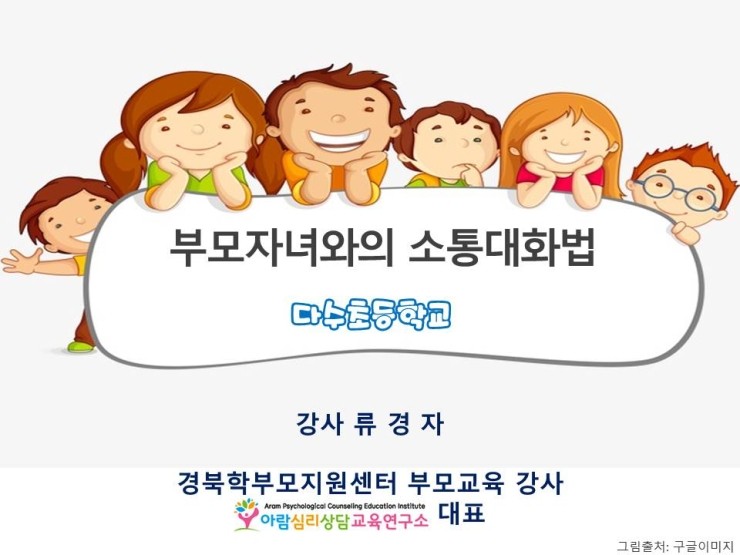 김천다수초등학교 이미지