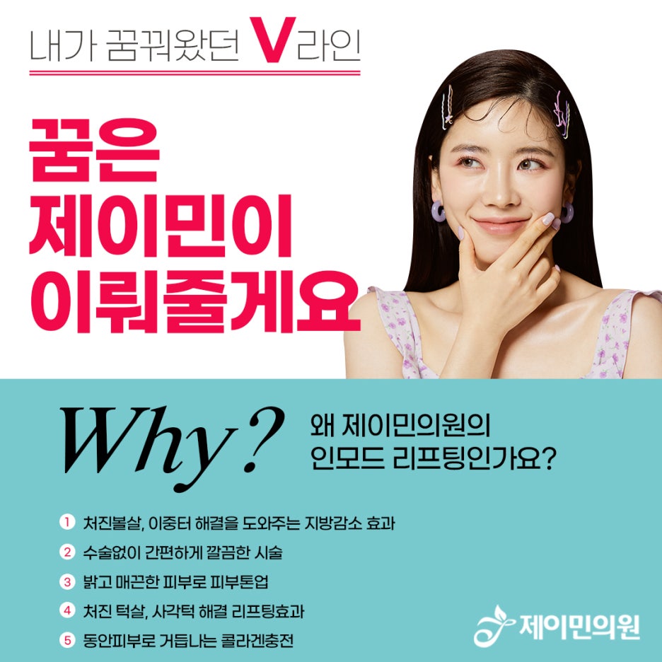 날카로운 턱선 운동