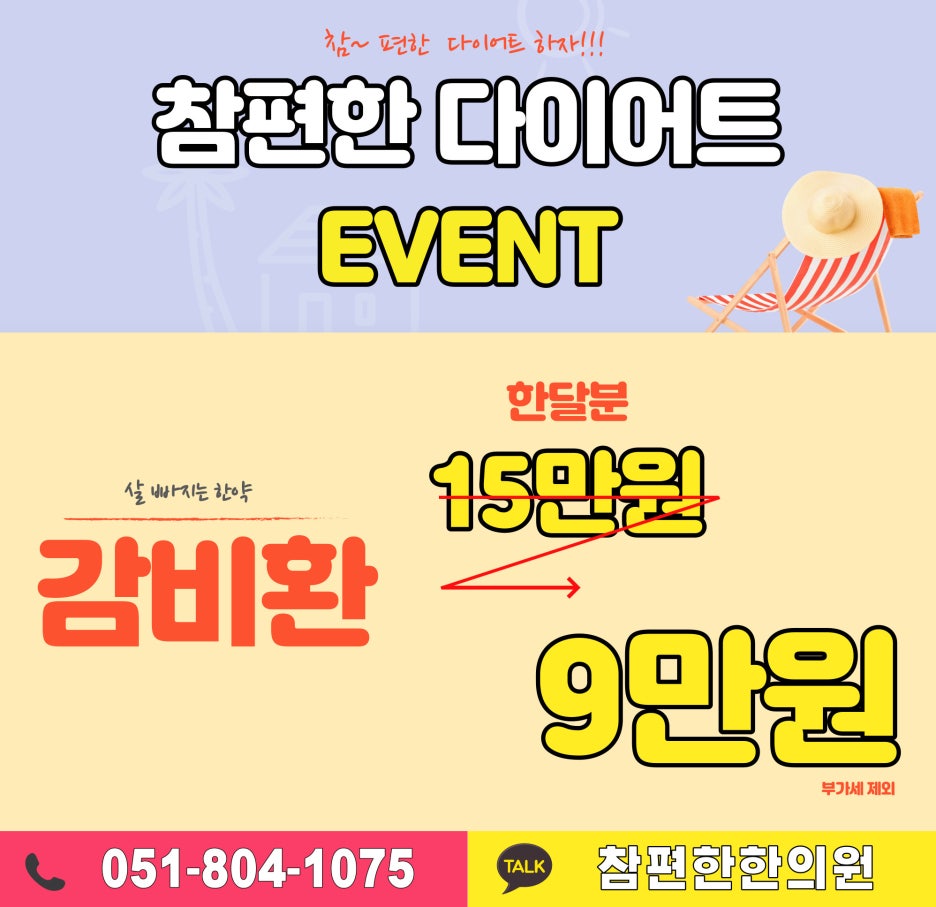 더편한한의원 이미지