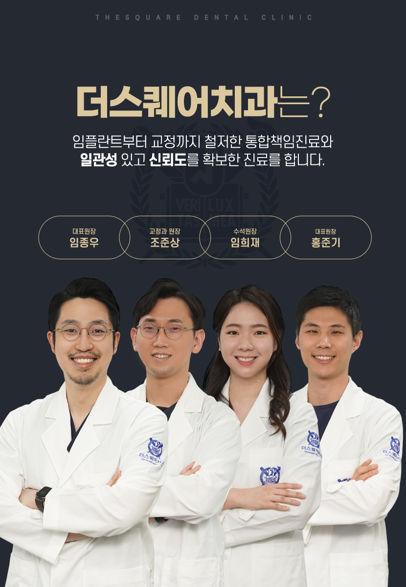 더아름다운치과의원 이미지