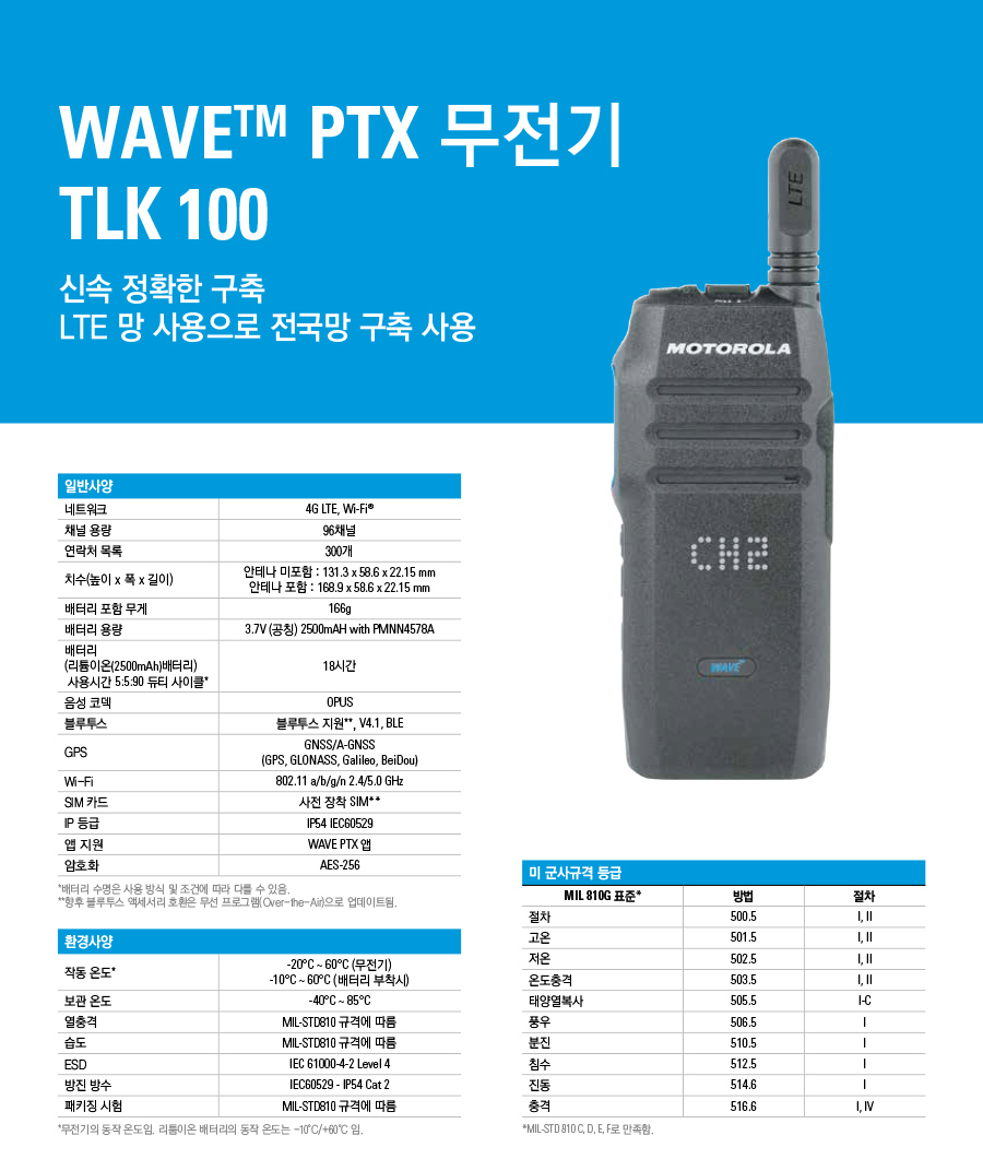 모토로라정보통신 이미지