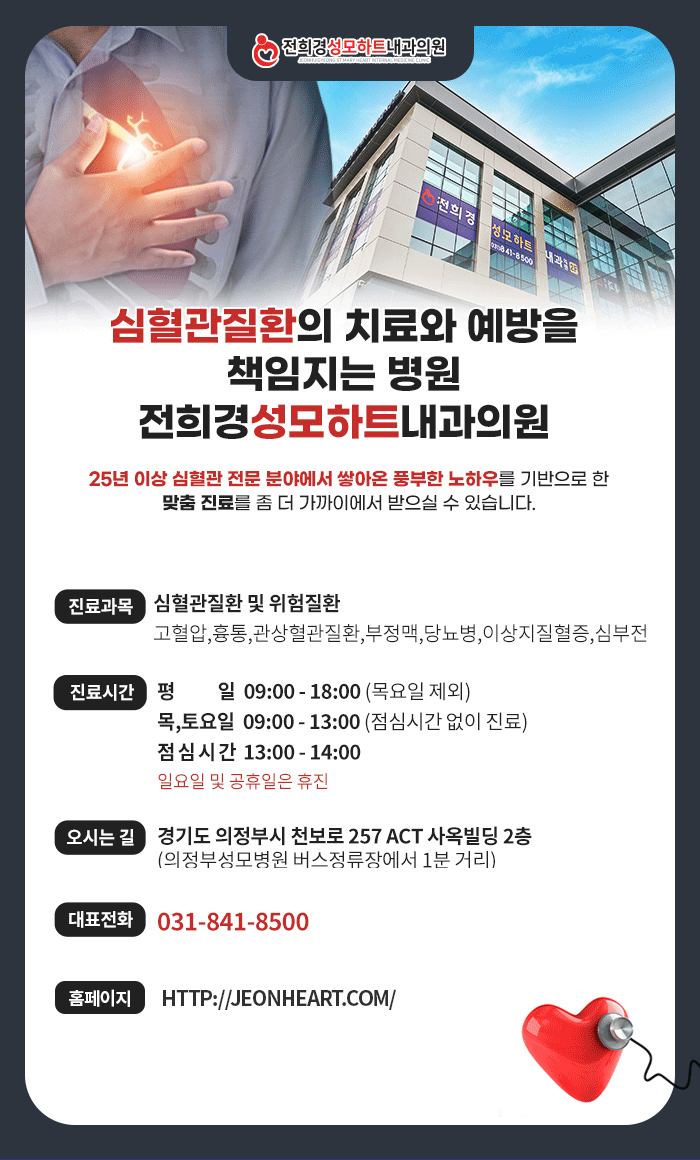 성모하나내과의원 이미지