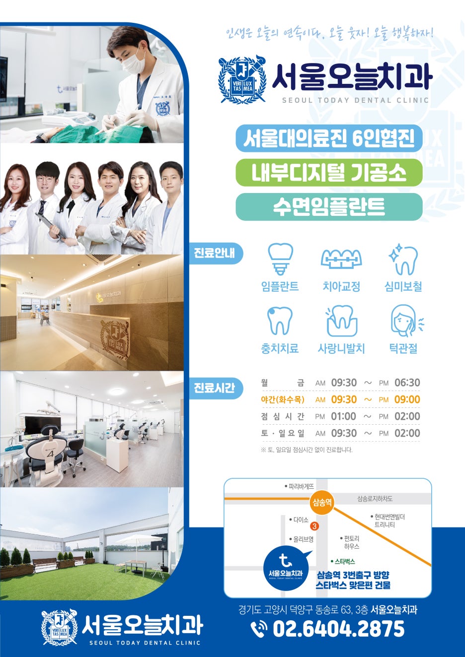 삼송서울치과 이미지