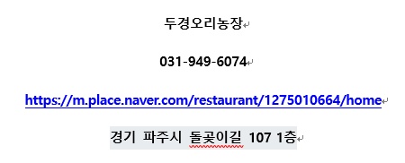 두경오리농장 이미지