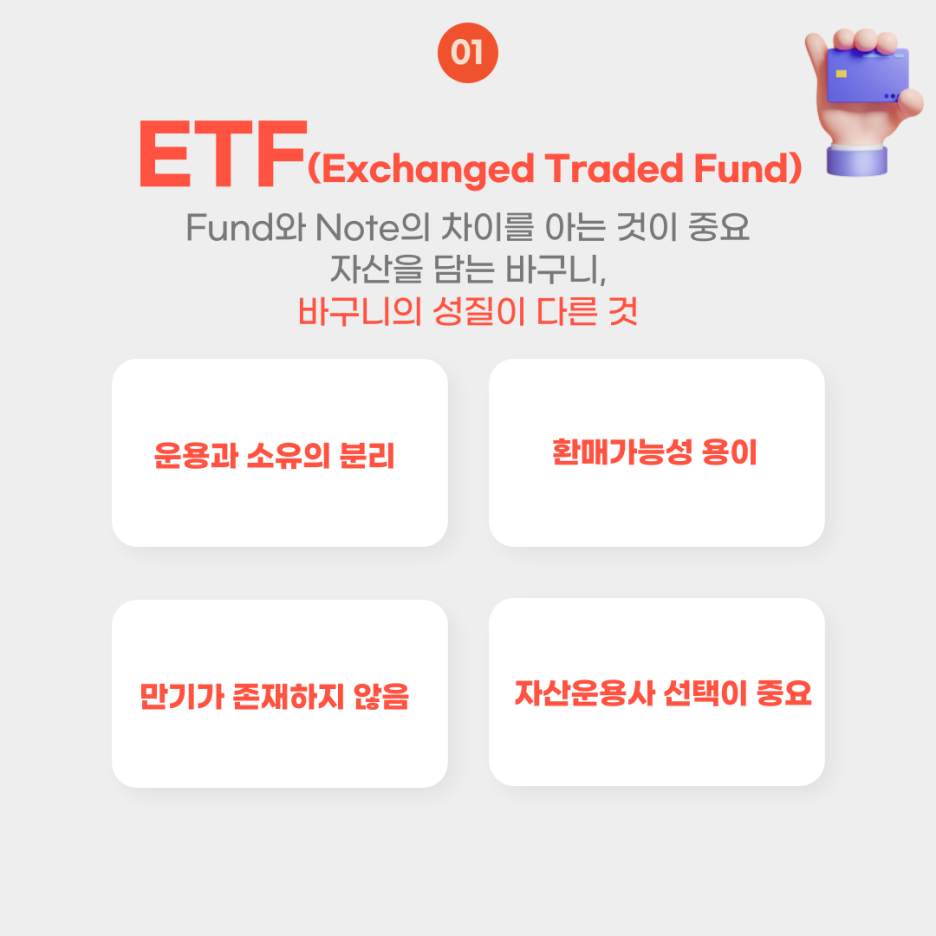 예보발간,금융상품동향브리프로 알아보는 ETF ETN 투자시 파악해야하는 괴리율! : 네이버 블로그