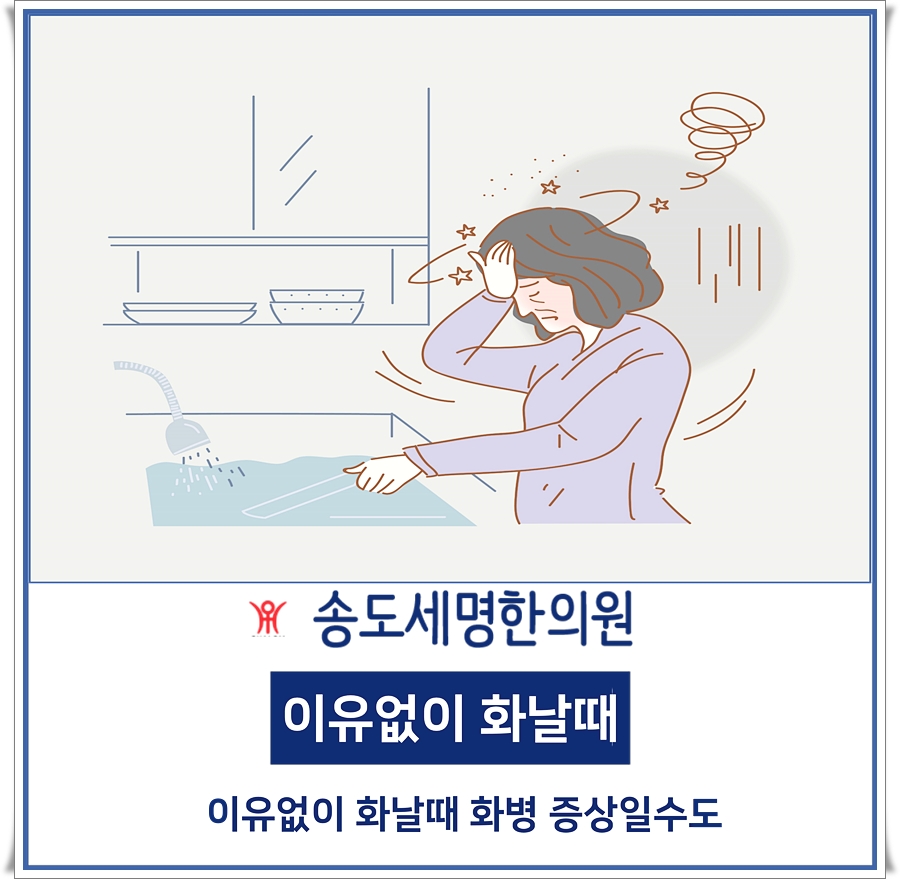 송도세명한의원 이미지