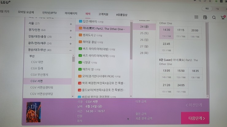 CGV서면 7관 이미지